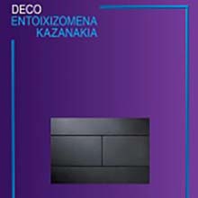 σύνδεσμος για τον κατάλογο DECO ΚΑΖΑΝΑΚΙΑ της εταιρίας IDEAL, ανοίγει νέα καρτέλα