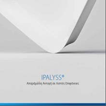 σύνδεσμος για τον κατάλογο IPALYSS της εταιρίας IDEAL, ανοίγει νέα καρτέλα